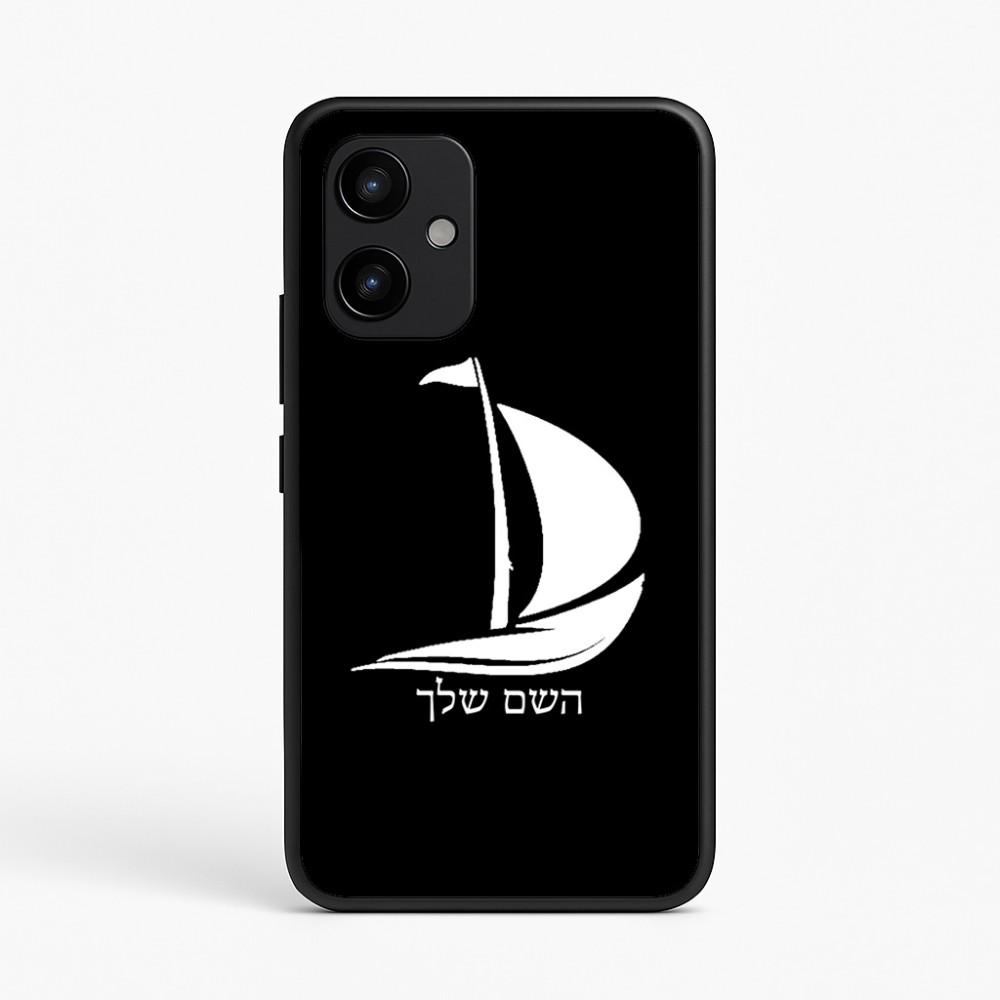 כיסוי בעיצוב אישי עם השם שלך לדגם - Realme P4 Power 5G בעיצוב סירה