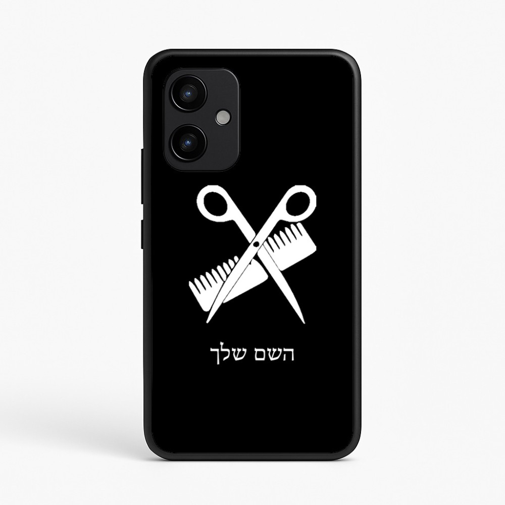 כיסוי בעיצוב אישי עם השם שלך לדגם - Realme P4 Power 5G בעיצוב מעצב שיער