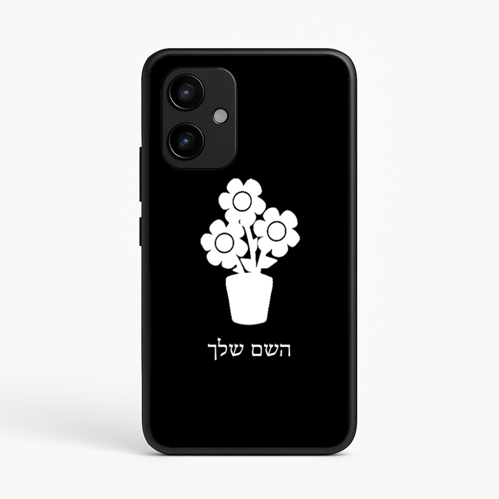 כיסוי בעיצוב אישי עם השם שלך לדגם - Realme P4 Power 5G בעיצוב פרח