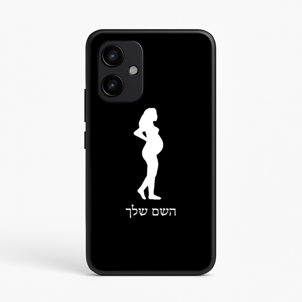 כיסוי בעיצוב אישי עם השם שלך לדגם - Realme P4 Power 5G בעיצוב אישה בהריון
