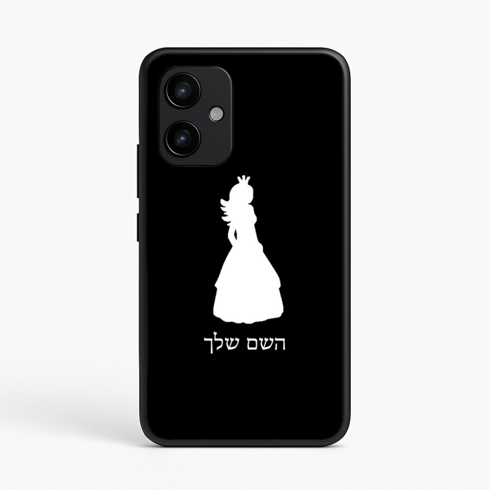 כיסוי בעיצוב אישי עם השם שלך לדגם - Realme P4 Power 5G בעיצוב נסיכה