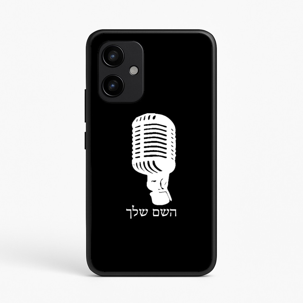 כיסוי בעיצוב אישי עם השם שלך לדגם - Realme P4 Power 5G בעיצוב מיקרופון