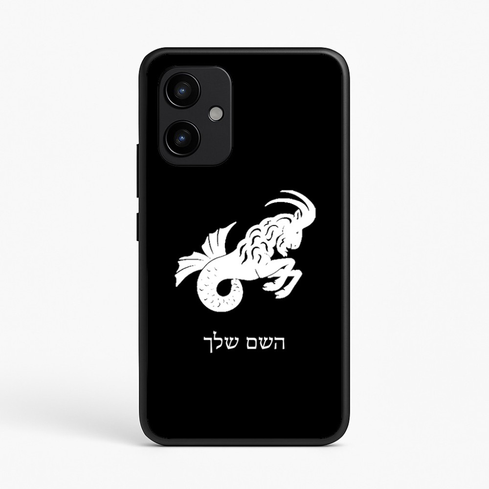 כיסוי בעיצוב אישי עם השם שלך לדגם - Realme P4 Power 5G בעיצוב מזלות - גדי