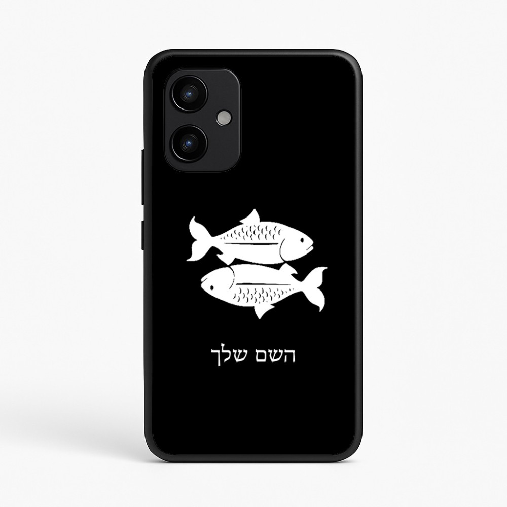 כיסוי בעיצוב אישי עם השם שלך לדגם - Realme P4 Power 5G בעיצוב מזלות - דגים