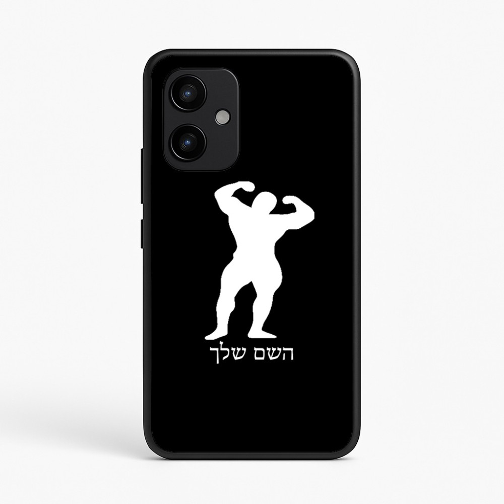 כיסוי בעיצוב אישי עם השם שלך לדגם - Realme P4 Power 5G בעיצוב פיתוח גוף