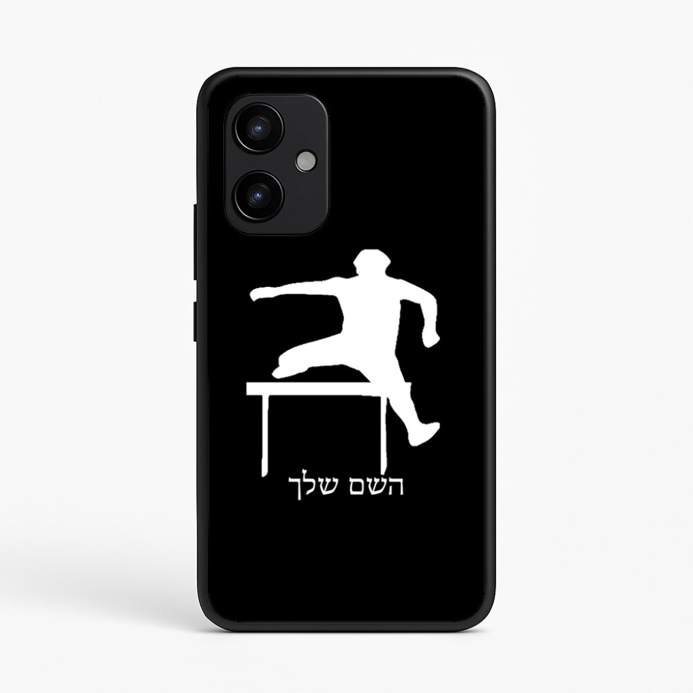 כיסוי בעיצוב אישי עם השם שלך לדגם - Realme P4 Power 5G בעיצוב קפיצת משוכות