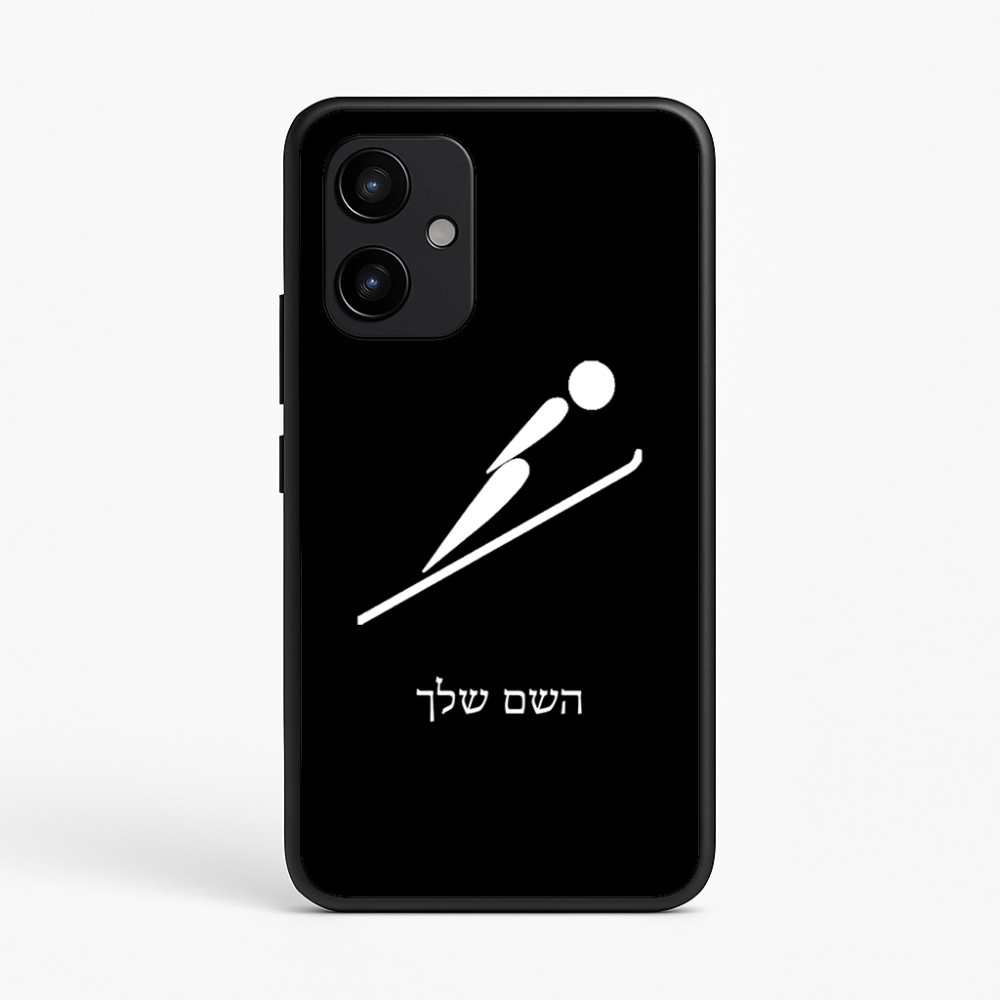 כיסוי בעיצוב אישי עם השם שלך לדגם - Realme P4 Power 5G בעיצוב קפיצת סקי אולימפית