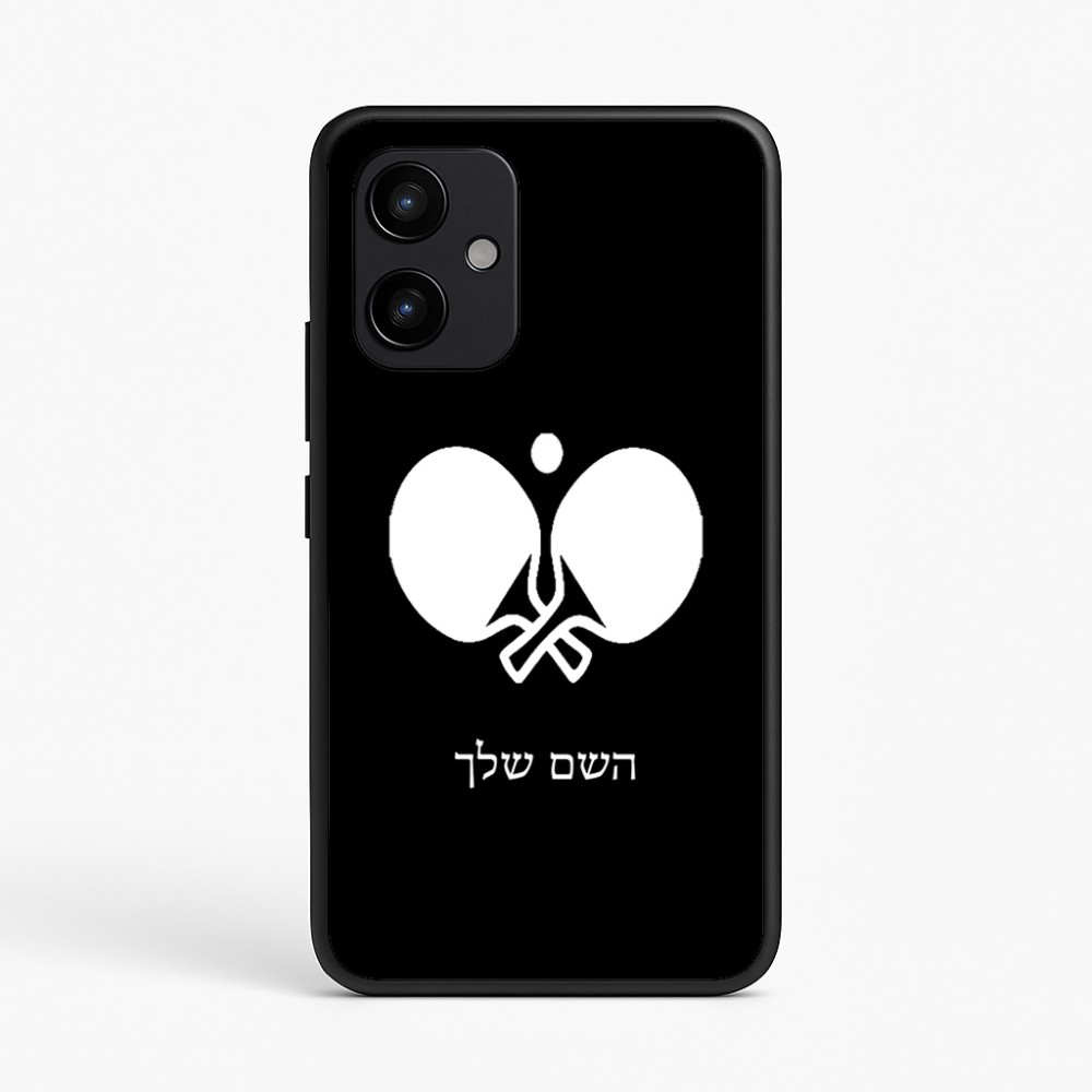 כיסוי בעיצוב אישי עם השם שלך לדגם - Realme P4 Power 5G בעיצוב פינג פונג