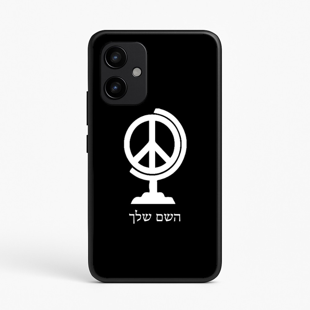 כיסוי בעיצוב אישי עם השם שלך לדגם - Realme P4 Power 5G בעיצוב גלובוסי שלום