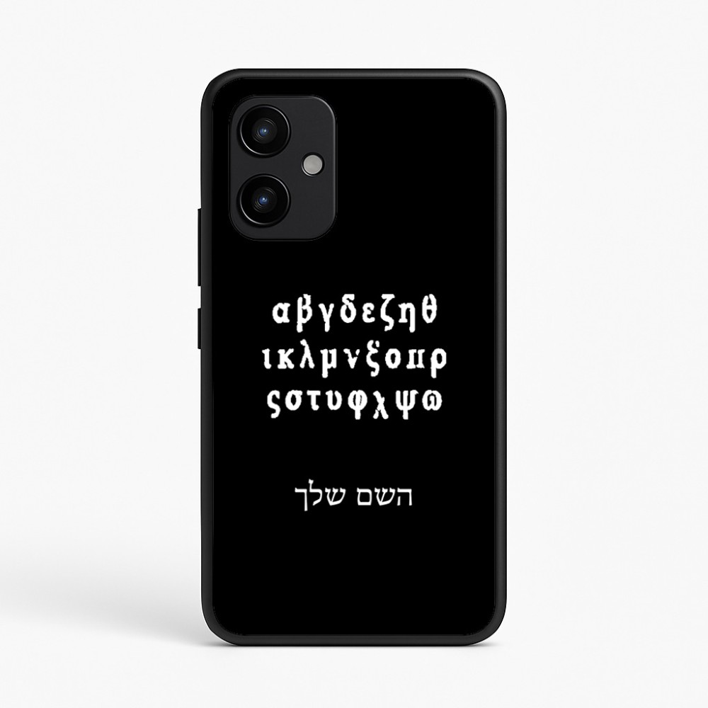 כיסוי בעיצוב אישי עם השם שלך לדגם - Realme P4 Power 5G בעיצוב האלפבית היווני