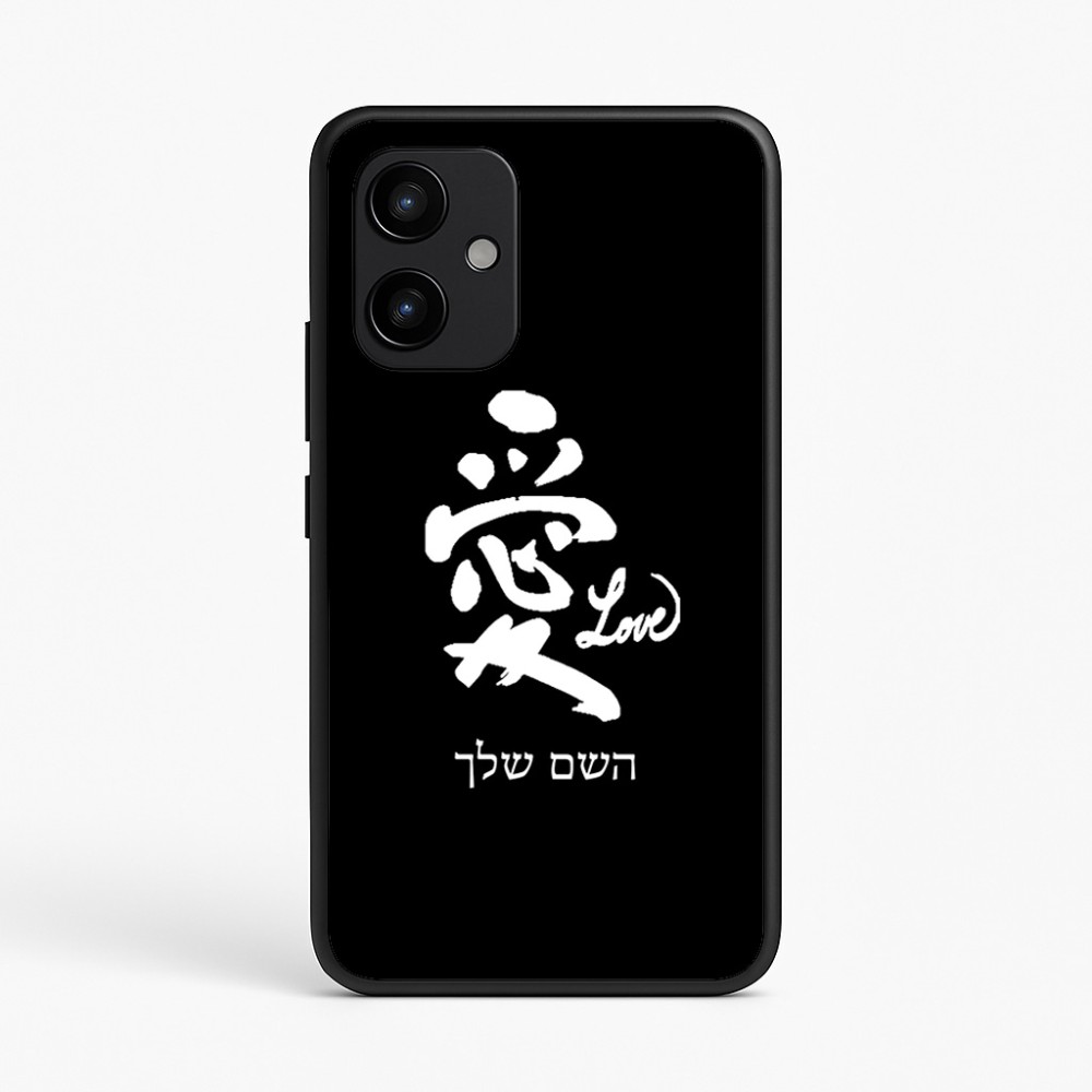 כיסוי בעיצוב אישי עם השם שלך לדגם - Realme P4 Power 5G בעיצוב אהבה באותיות יפניות
