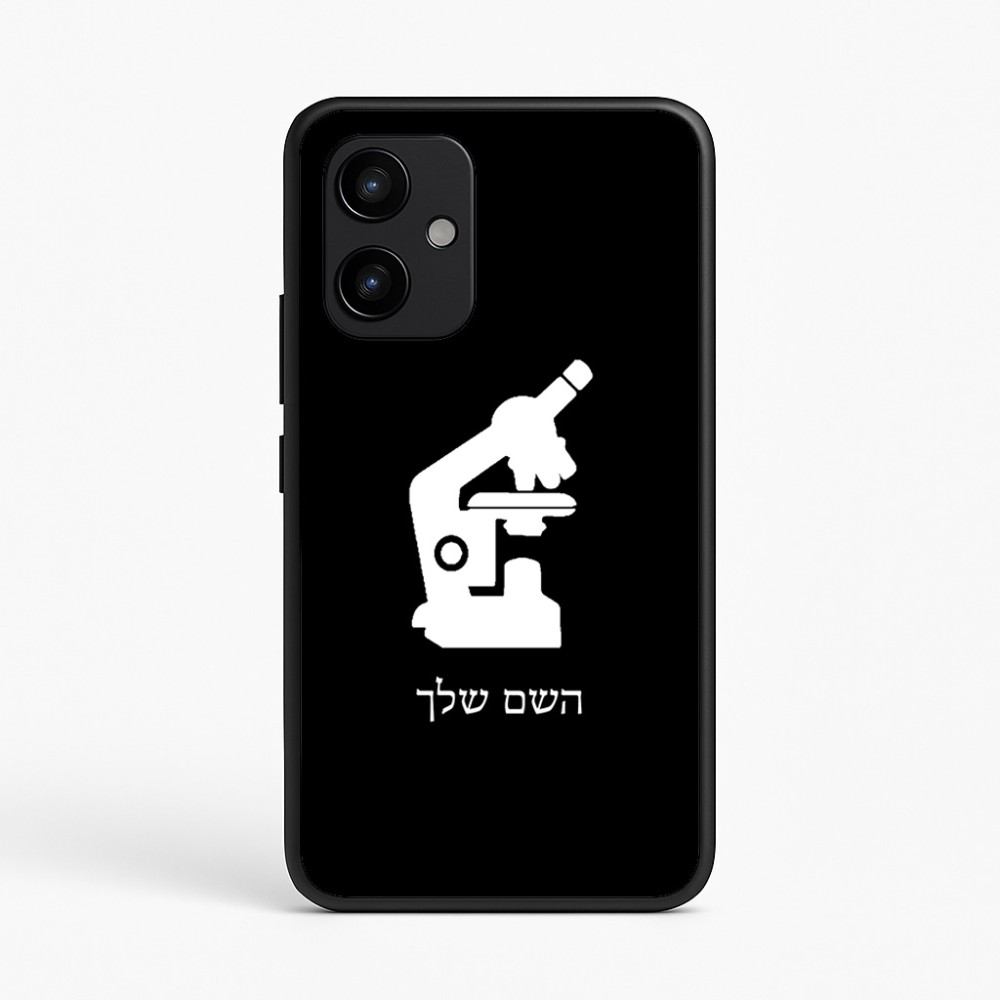 כיסוי בעיצוב אישי עם השם שלך לדגם - Realme P4 Power 5G בעיצוב מיקרוסקופ