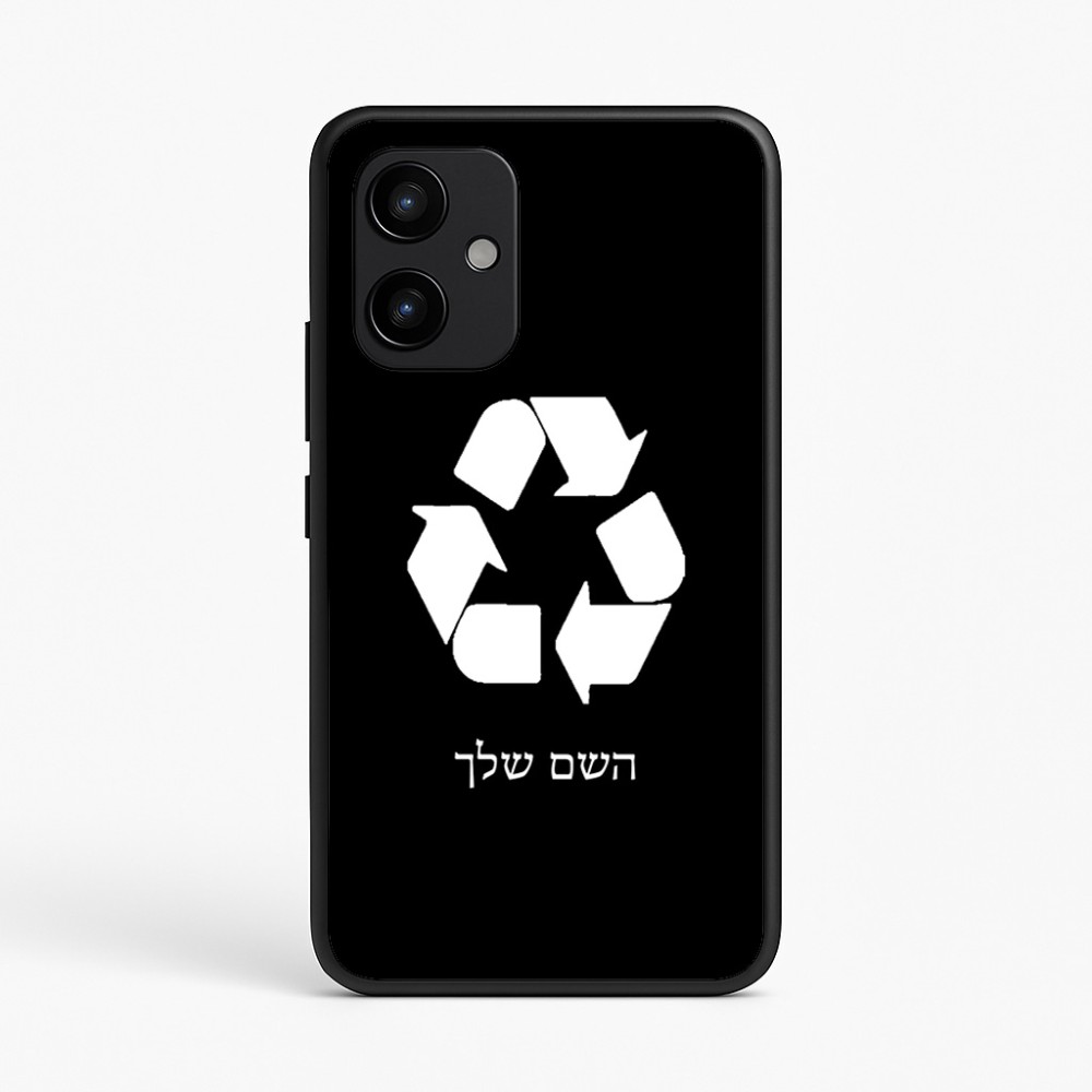 כיסוי בעיצוב אישי עם השם שלך לדגם - Realme P4 Power 5G בעיצוב למחזר