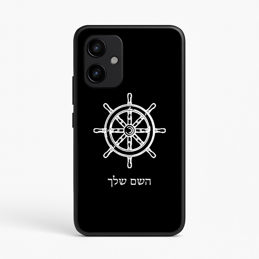 כיסוי בעיצוב אישי עם השם שלך לדגם - Realme P4 Power 5G בעיצוב הגה - קפטן - ים