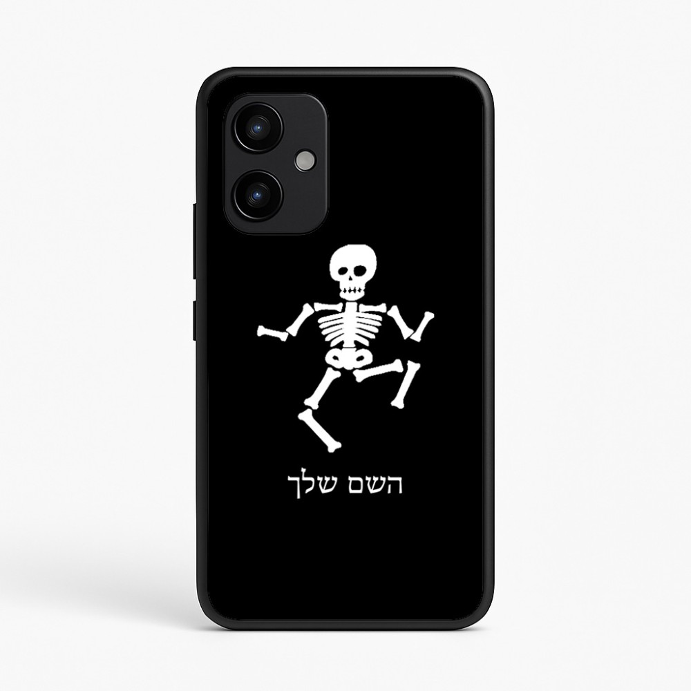 כיסוי בעיצוב אישי עם השם שלך לדגם - Realme P4 Power 5G בעיצוב סקלטון