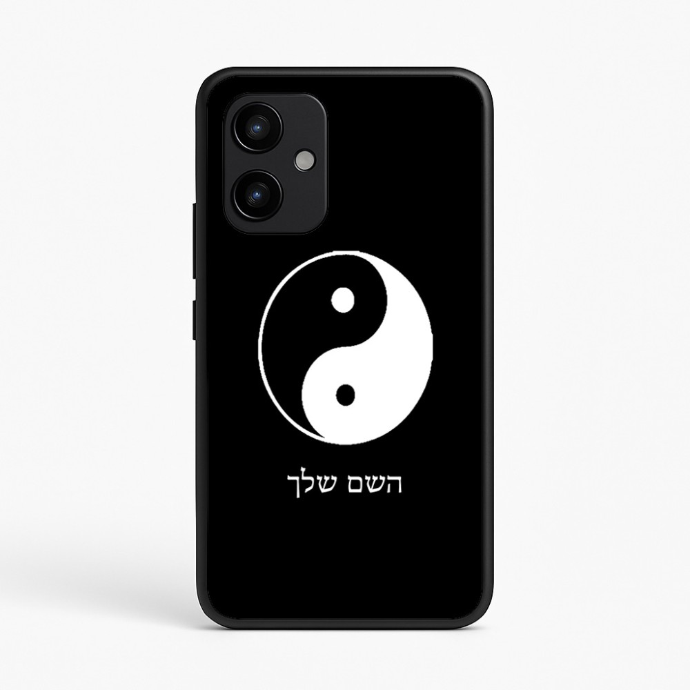 כיסוי בעיצוב אישי עם השם שלך לדגם - Realme P4 Power 5G בעיצוב סמל יינג יאנג