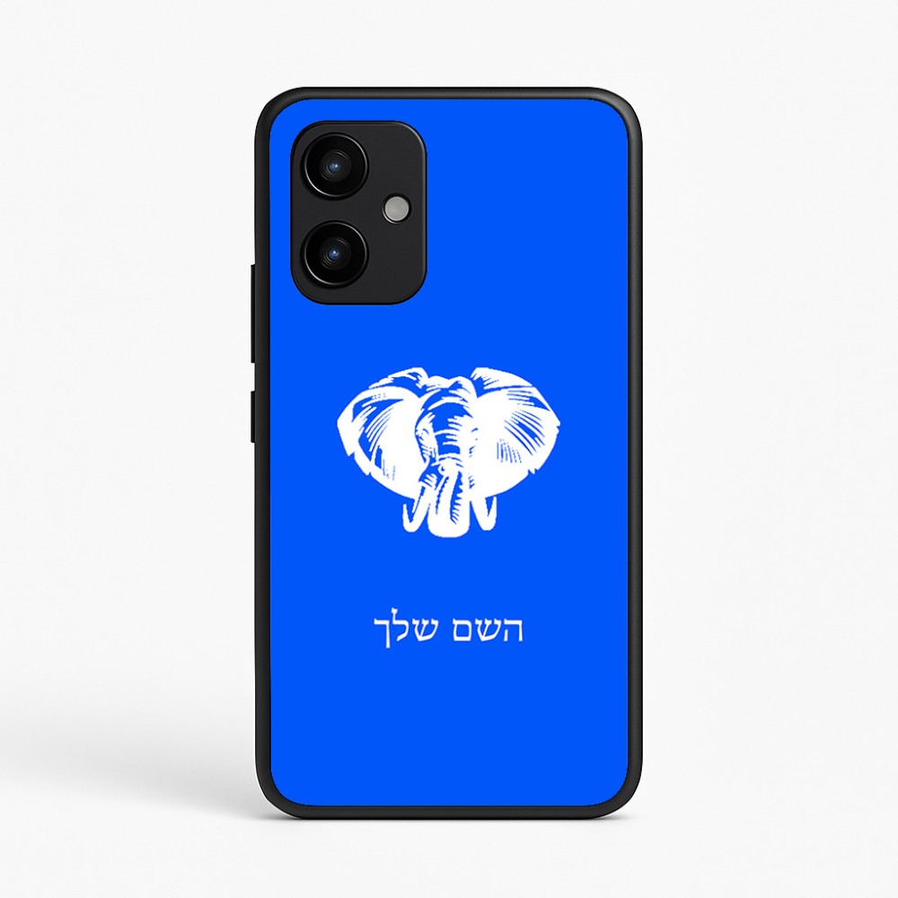 כיסוי בעיצוב אישי עם השם שלך לדגם - Realme P4 Power 5G בעיצוב ראש פיל