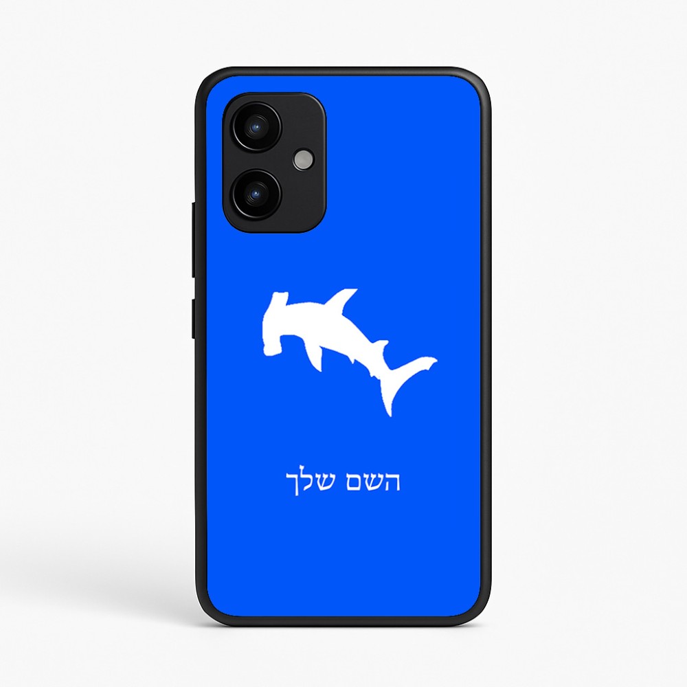 כיסוי בעיצוב אישי עם השם שלך לדגם - Realme P4 Power 5G בעיצוב כריש ראש פטיש