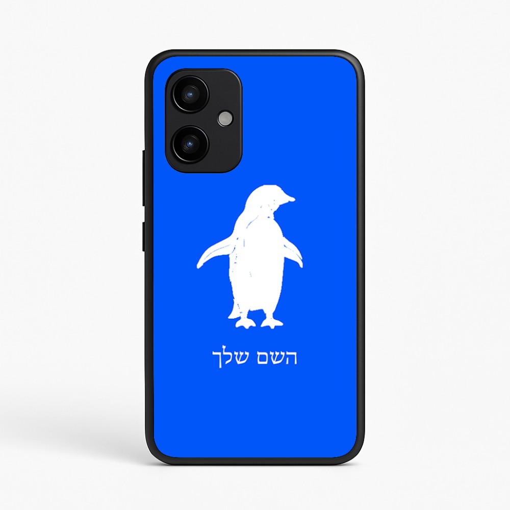 כיסוי בעיצוב אישי עם השם שלך לדגם - Realme P4 Power 5G בעיצוב פינגווין