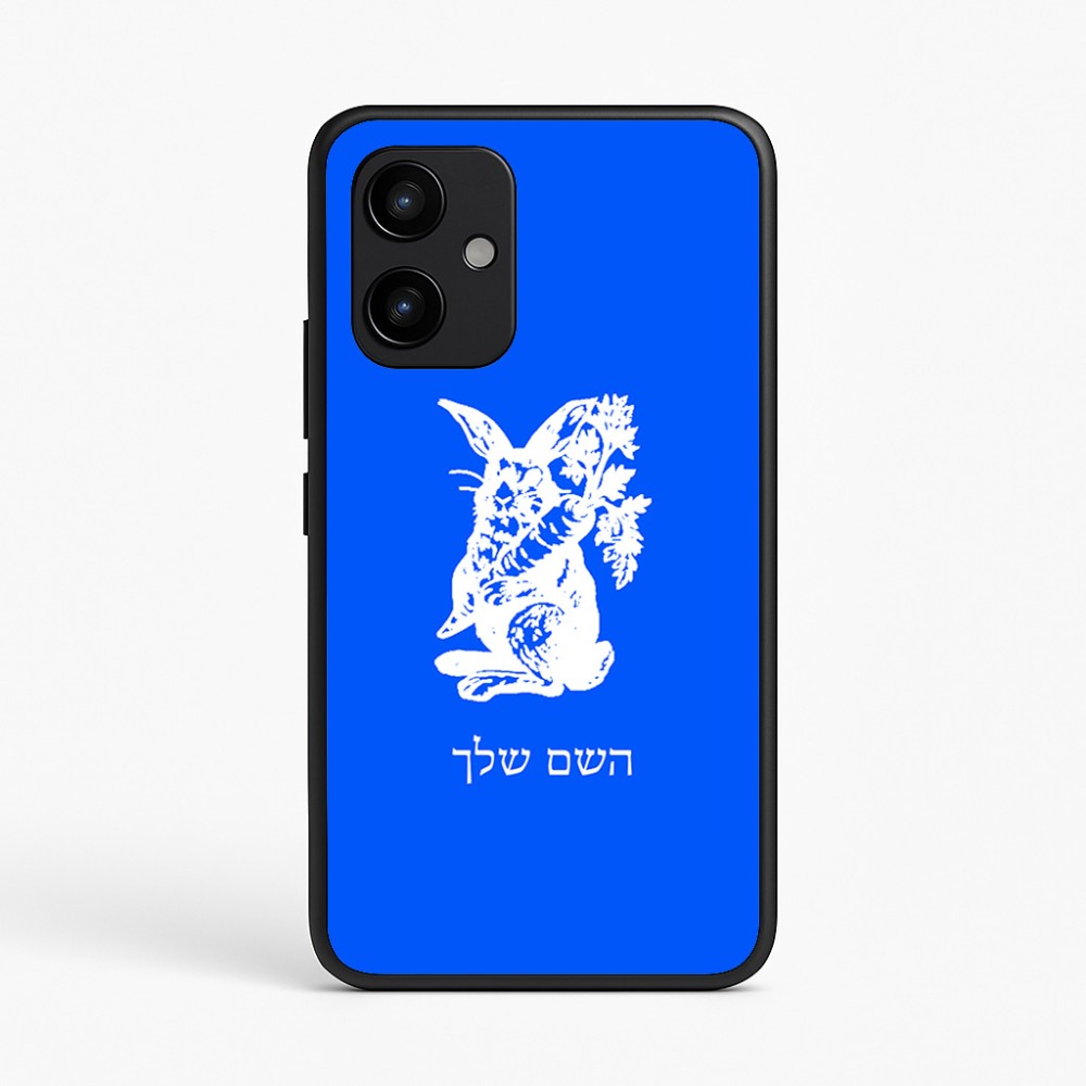 כיסוי בעיצוב אישי עם השם שלך לדגם - Realme P4 Power 5G בעיצוב ארנב מחזיק גזר