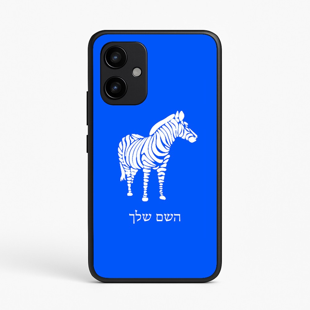 כיסוי בעיצוב אישי עם השם שלך לדגם - Realme P4 Power 5G בעיצוב זברה