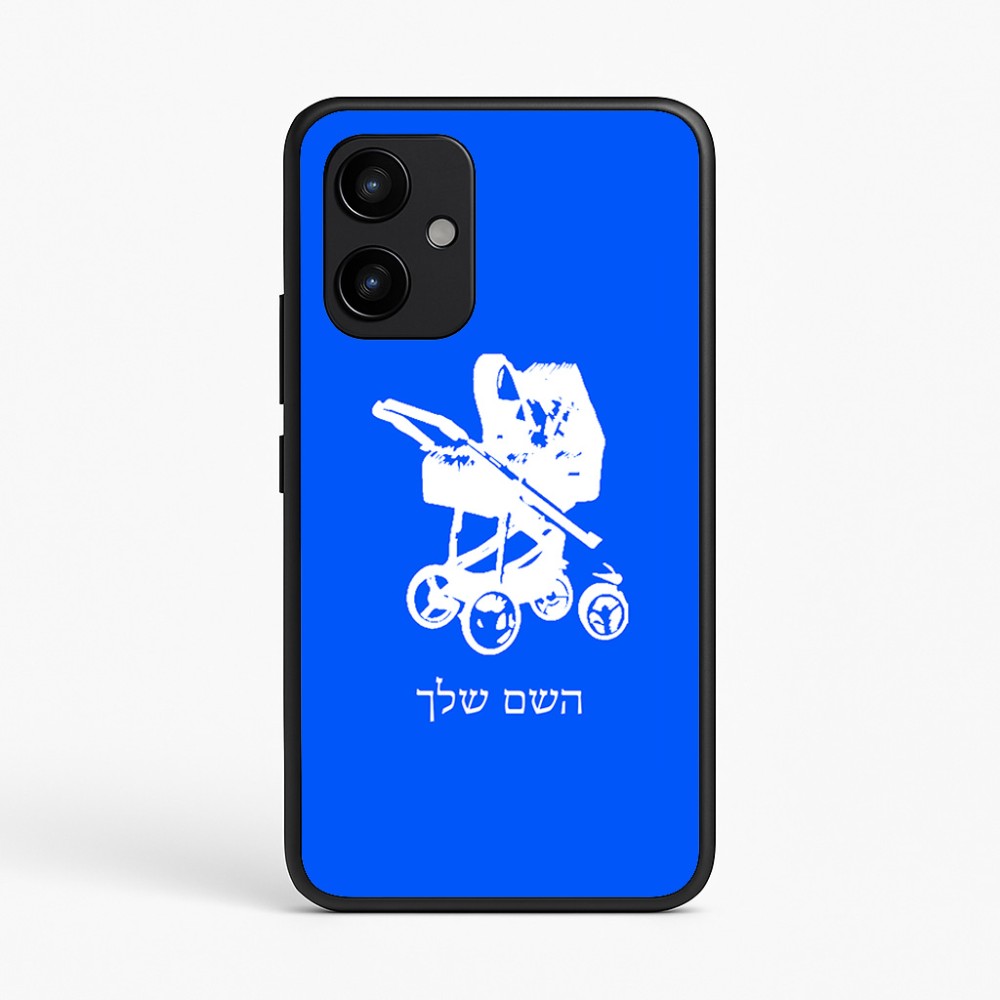 כיסוי בעיצוב אישי עם השם שלך לדגם - Realme P4 Power 5G בעיצוב עגלת תינוק