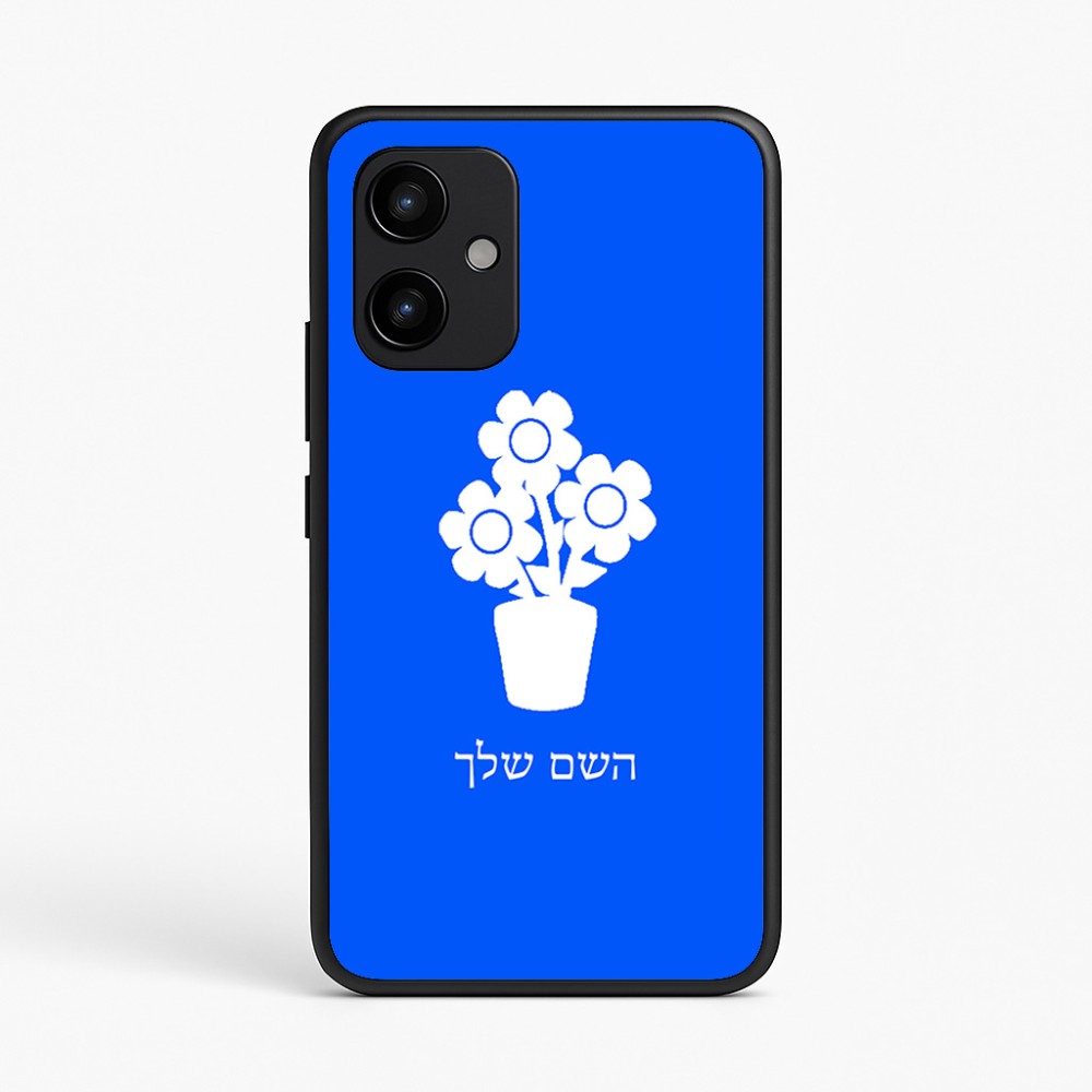 כיסוי בעיצוב אישי עם השם שלך לדגם - Realme P4 Power 5G בעיצוב פרח