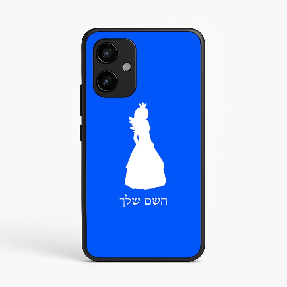 כיסוי בעיצוב אישי עם השם שלך לדגם - Realme P4 Power 5G בעיצוב נסיכה