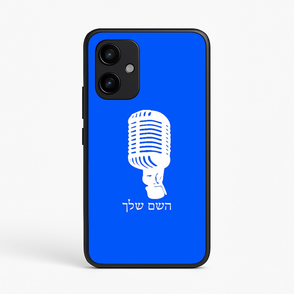כיסוי בעיצוב אישי עם השם שלך לדגם - Realme P4 Power 5G בעיצוב מיקרופון