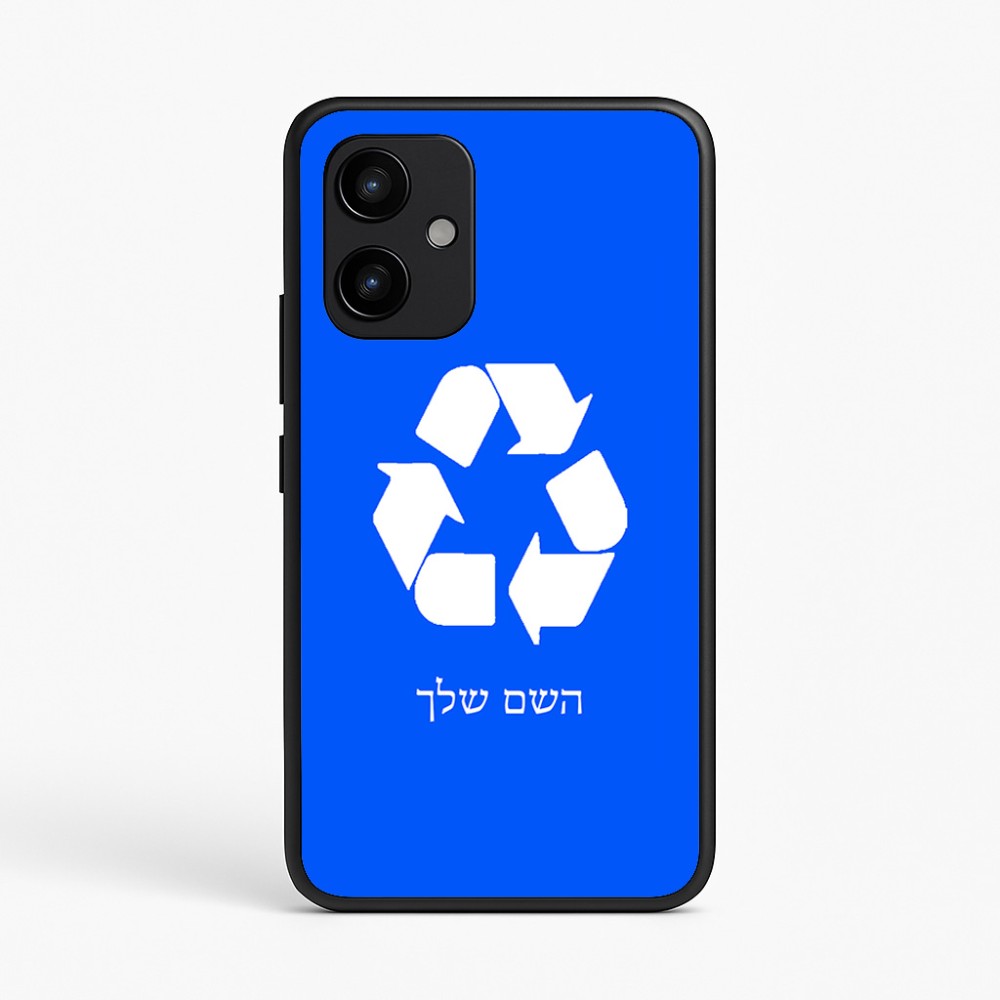כיסוי בעיצוב אישי עם השם שלך לדגם - Realme P4 Power 5G בעיצוב למחזר