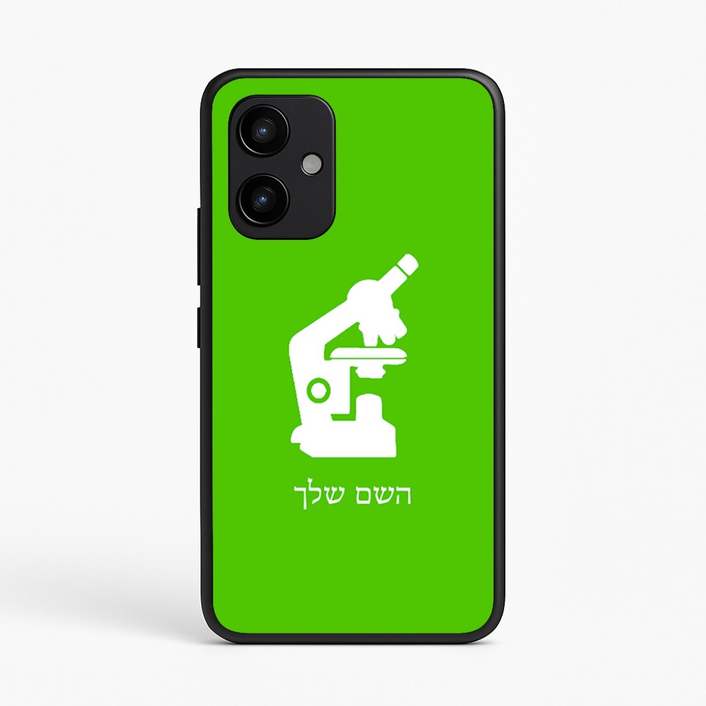 כיסוי בעיצוב אישי עם השם שלך לדגם - Realme P4 Power 5G בעיצוב מיקרוסקופ