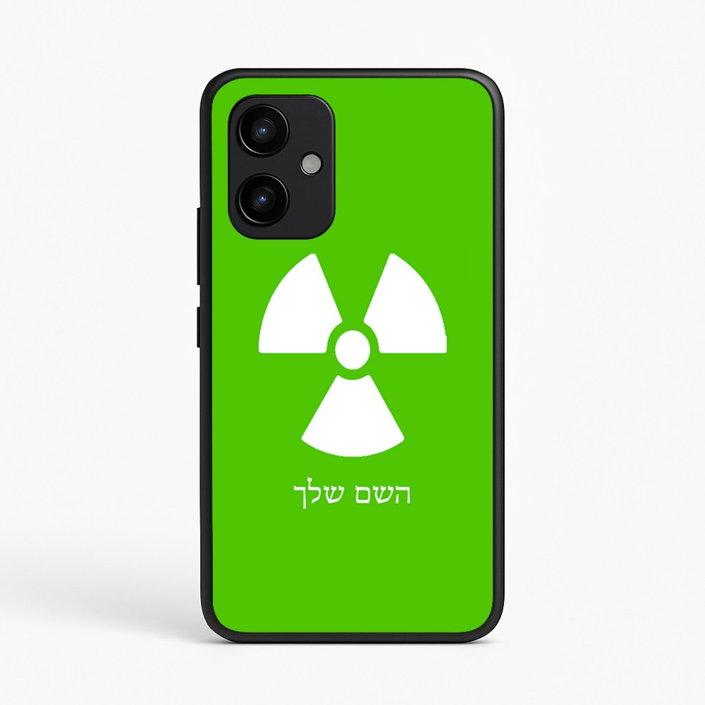 כיסוי בעיצוב אישי עם השם שלך לדגם - Realme P4 Power 5G בעיצוב פצצת אטום גרעינית