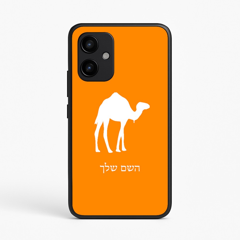 כיסוי בעיצוב אישי עם השם שלך לדגם - Realme P4 Power 5G בעיצוב גמל