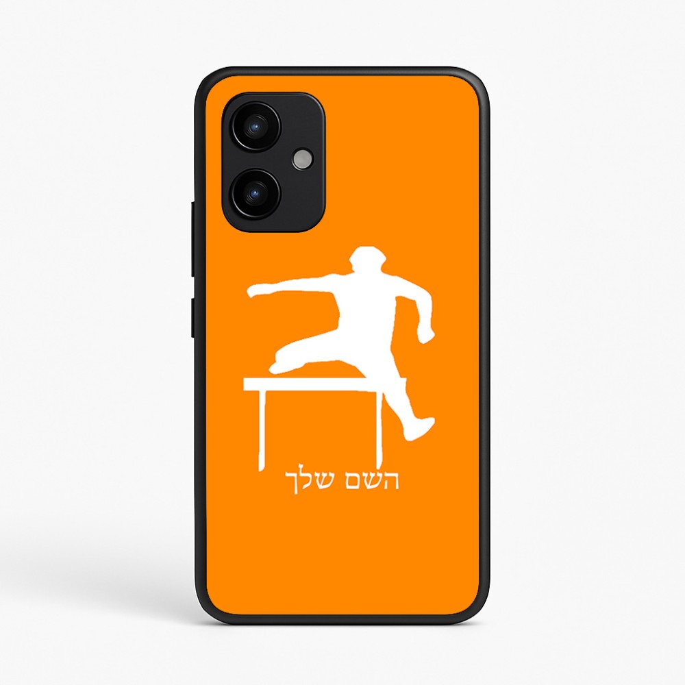 כיסוי בעיצוב אישי עם השם שלך לדגם - Realme P4 Power 5G בעיצוב קפיצת משוכות