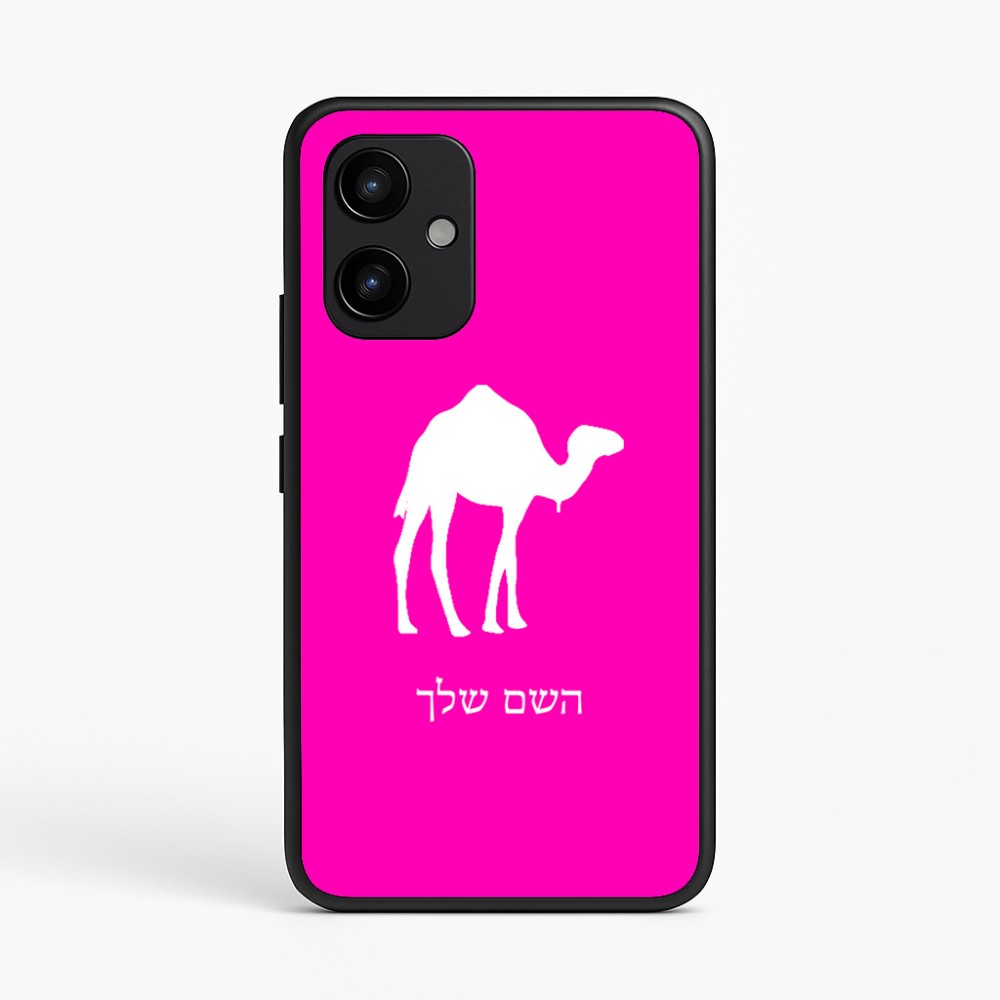 כיסוי בעיצוב אישי עם השם שלך לדגם - Realme P4 Power 5G בעיצוב גמל