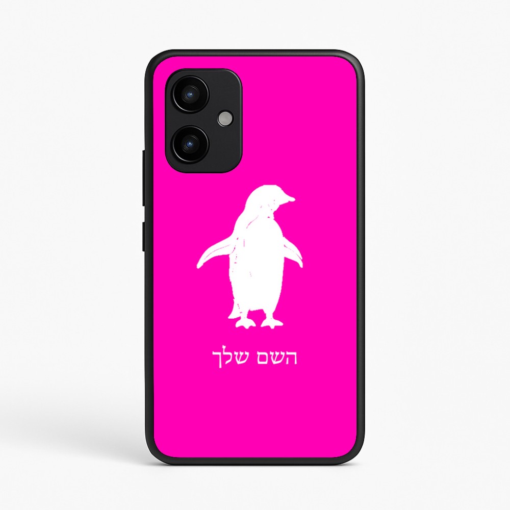כיסוי בעיצוב אישי עם השם שלך לדגם - Realme P4 Power 5G בעיצוב פינגווין