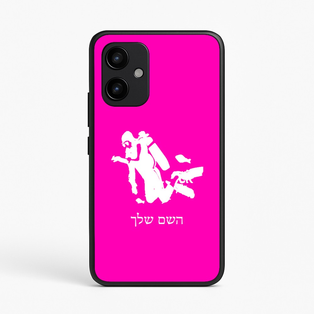 כיסוי בעיצוב אישי עם השם שלך לדגם - Realme P4 Power 5G בעיצוב צוללן