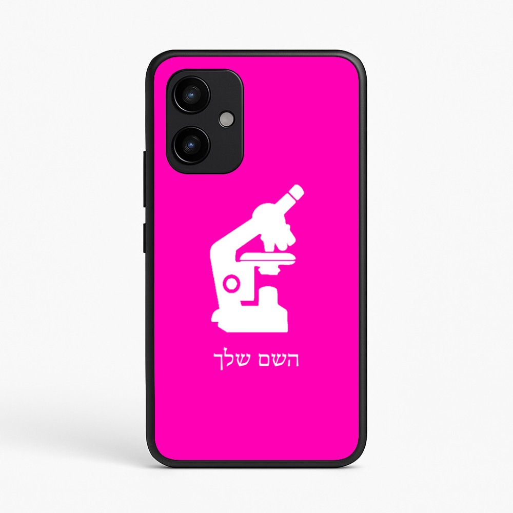 כיסוי בעיצוב אישי עם השם שלך לדגם - Realme P4 Power 5G בעיצוב מיקרוסקופ