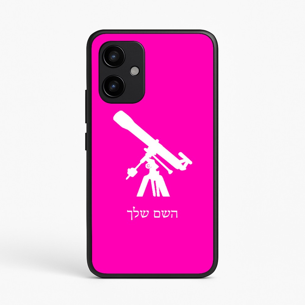 כיסוי בעיצוב אישי עם השם שלך לדגם - Realme P4 Power 5G בעיצוב טלסקופ