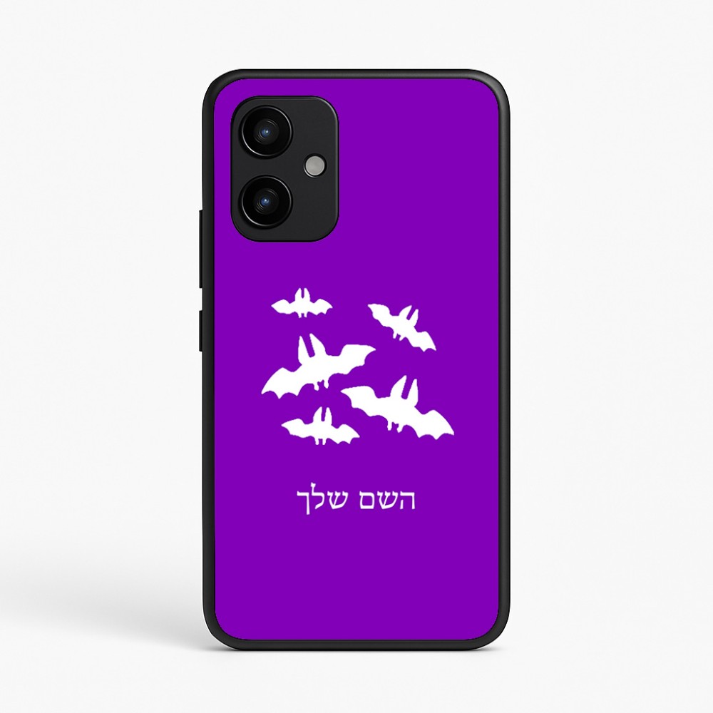 כיסוי בעיצוב אישי עם השם שלך לדגם - Realme P4 Power 5G בעיצוב עטלפים