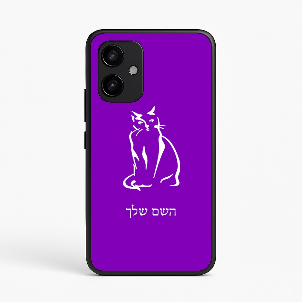 כיסוי בעיצוב אישי עם השם שלך לדגם - Realme P4 Power 5G בעיצוב חתול