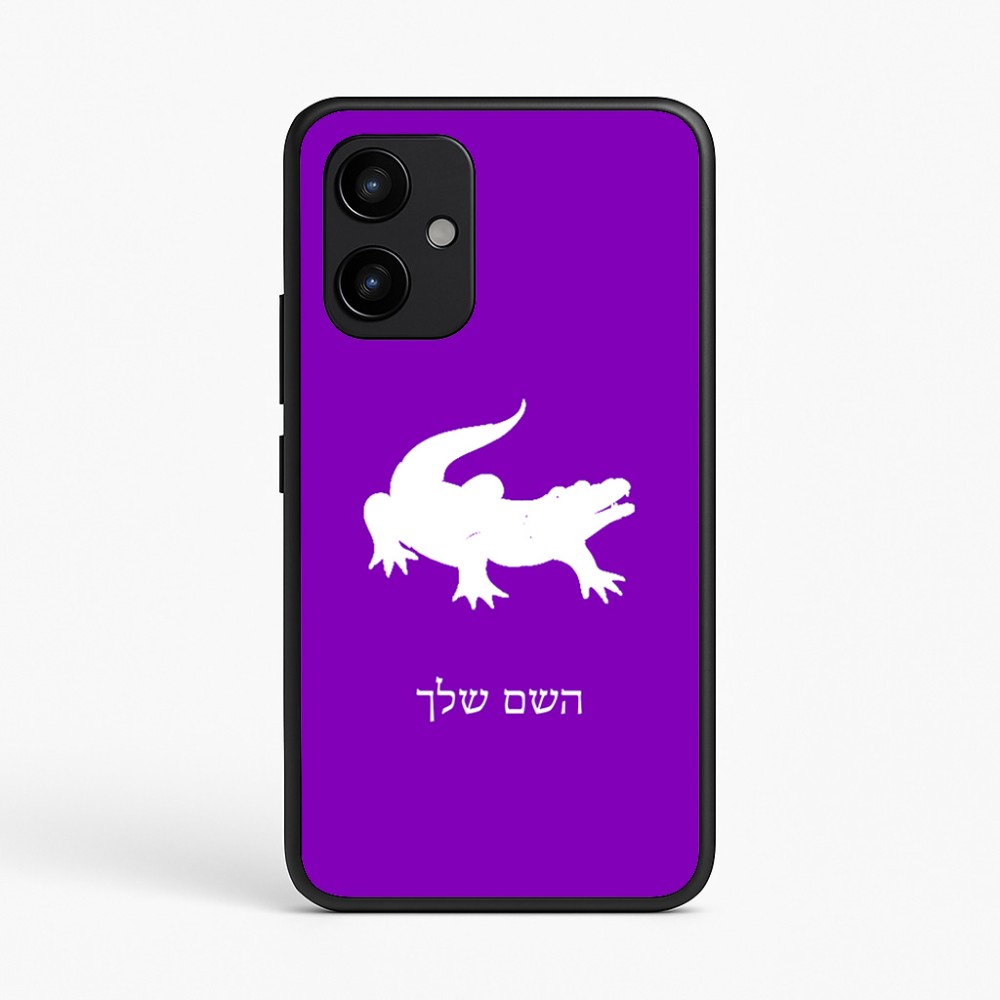 כיסוי בעיצוב אישי עם השם שלך לדגם - Realme P4 Power 5G בעיצוב תנין