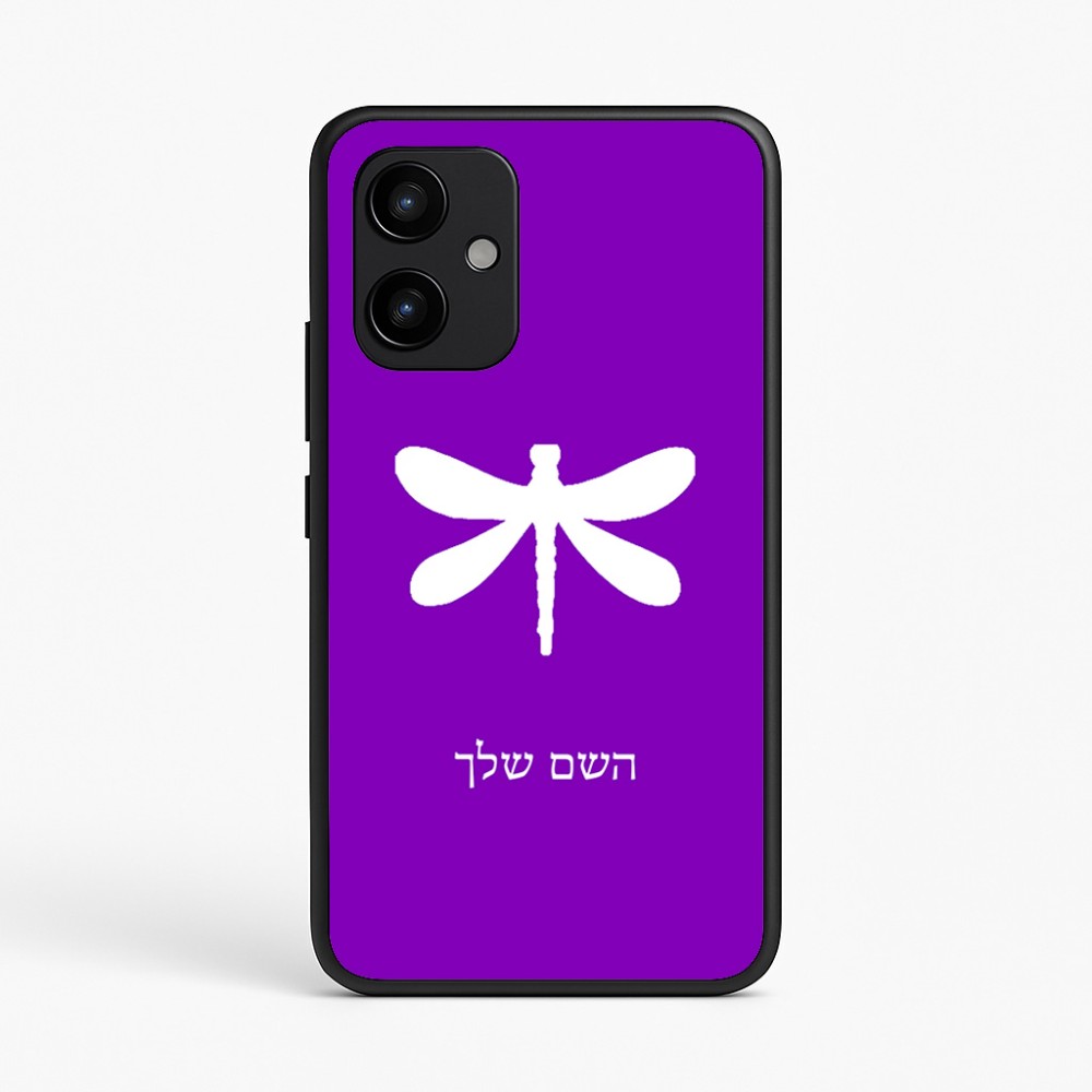 כיסוי בעיצוב אישי עם השם שלך לדגם - Realme P4 Power 5G בעיצוב שפירית