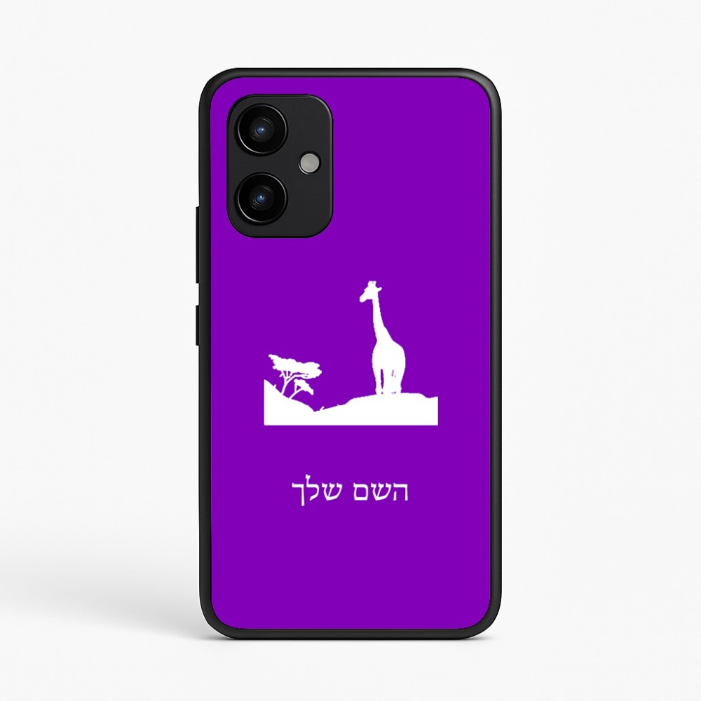 כיסוי בעיצוב אישי עם השם שלך לדגם - Realme P4 Power 5G בעיצוב ג'ירפה באפריקה
