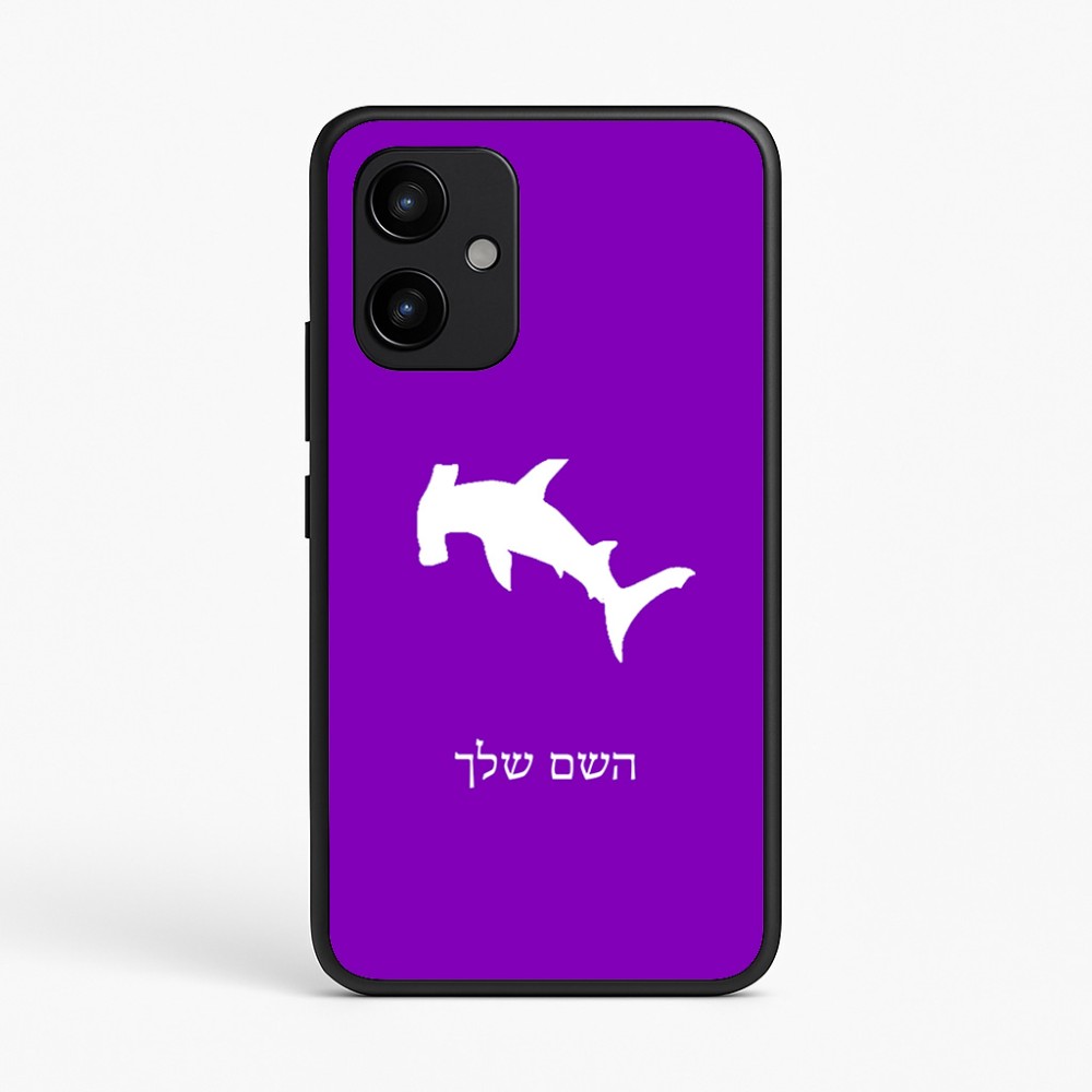 כיסוי בעיצוב אישי עם השם שלך לדגם - Realme P4 Power 5G בעיצוב כריש ראש פטיש