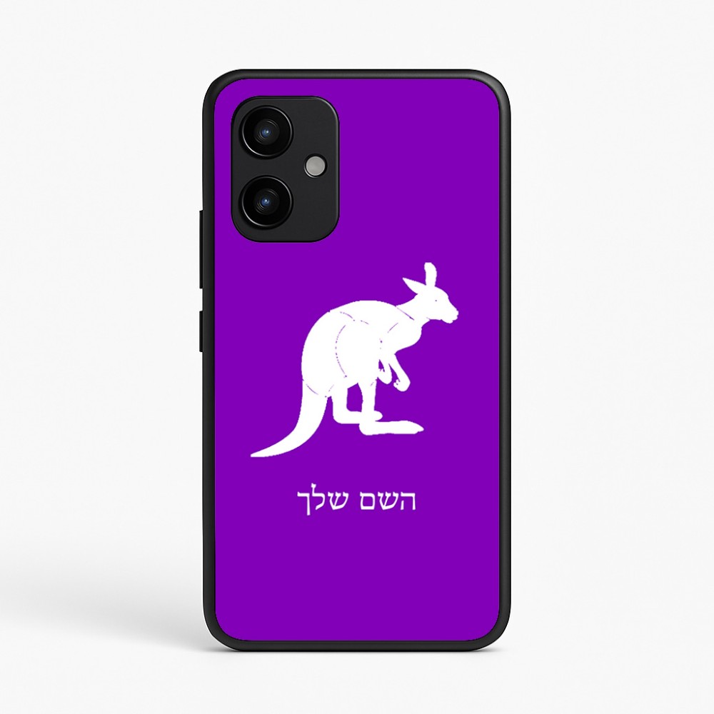 כיסוי בעיצוב אישי עם השם שלך לדגם - Realme P4 Power 5G בעיצוב קנגורו