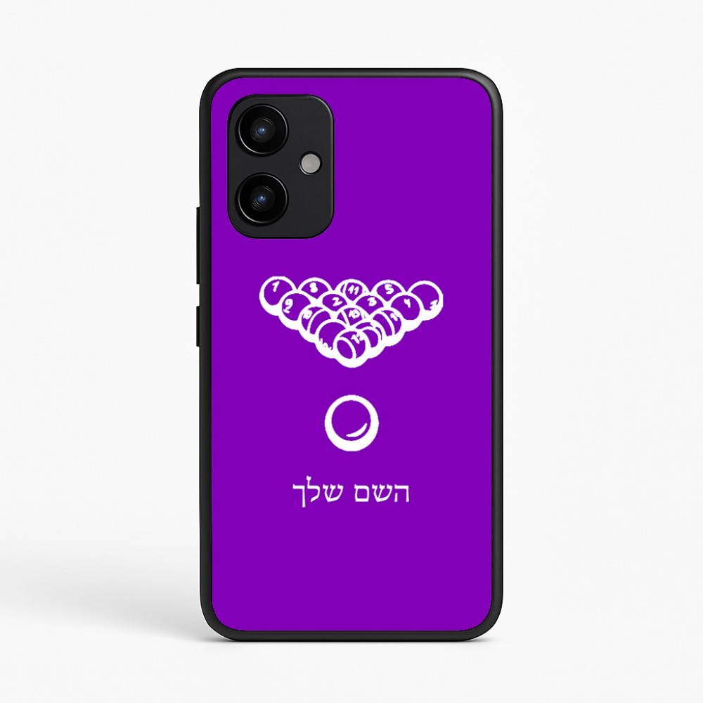 כיסוי בעיצוב אישי עם השם שלך לדגם - Realme P4 Power 5G בעיצוב בריכה - ביליארד -