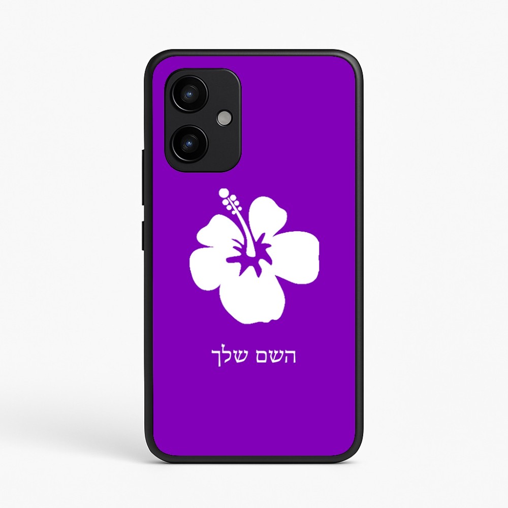 כיסוי בעיצוב אישי עם השם שלך לדגם - Realme P4 Power 5G בעיצוב פרח היביסקוס