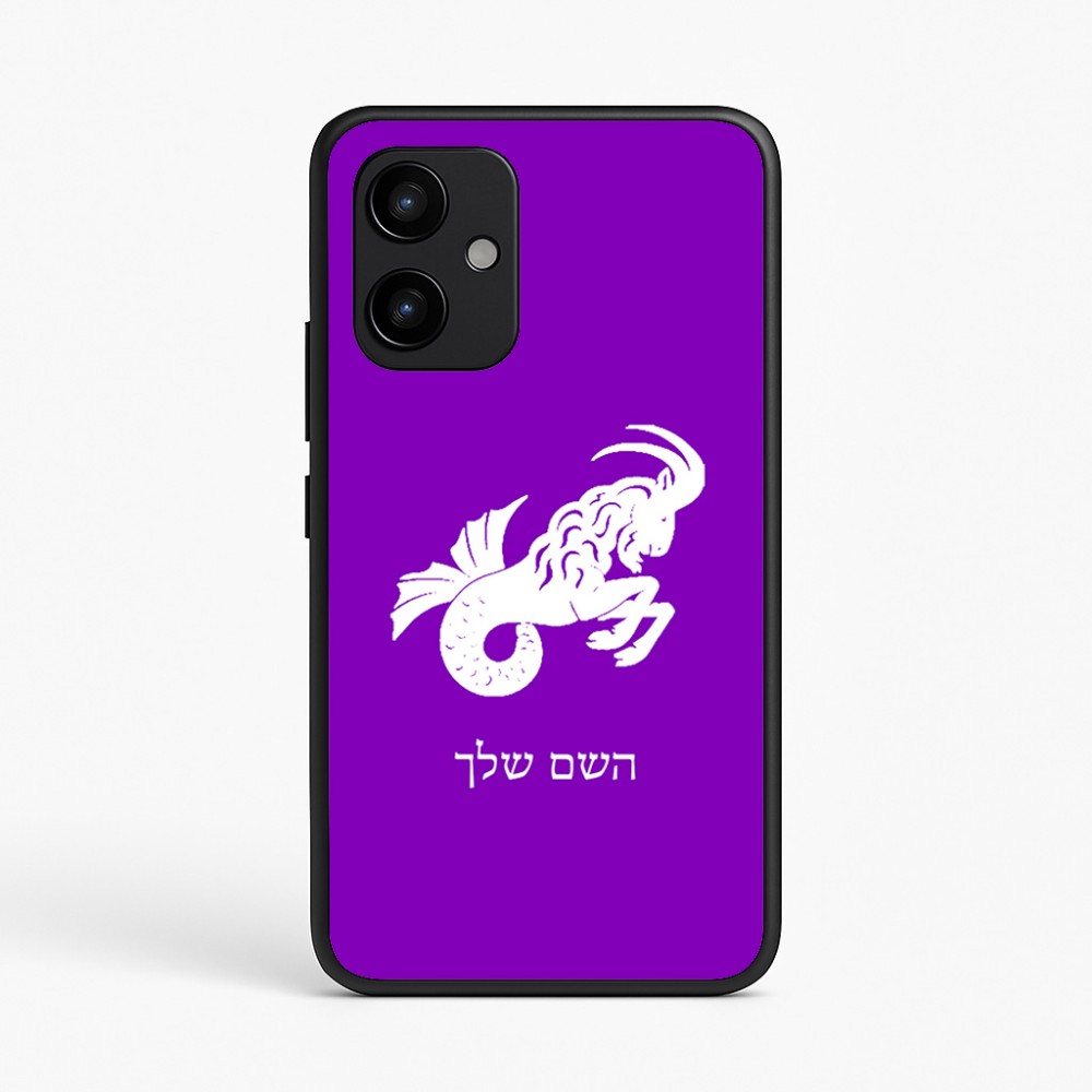 כיסוי בעיצוב אישי עם השם שלך לדגם - Realme P4 Power 5G בעיצוב מזלות - גדי