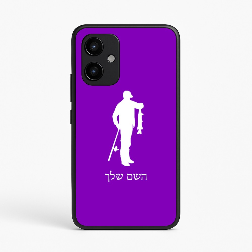 כיסוי בעיצוב אישי עם השם שלך לדגם - Realme P4 Power 5G בעיצוב פישמן